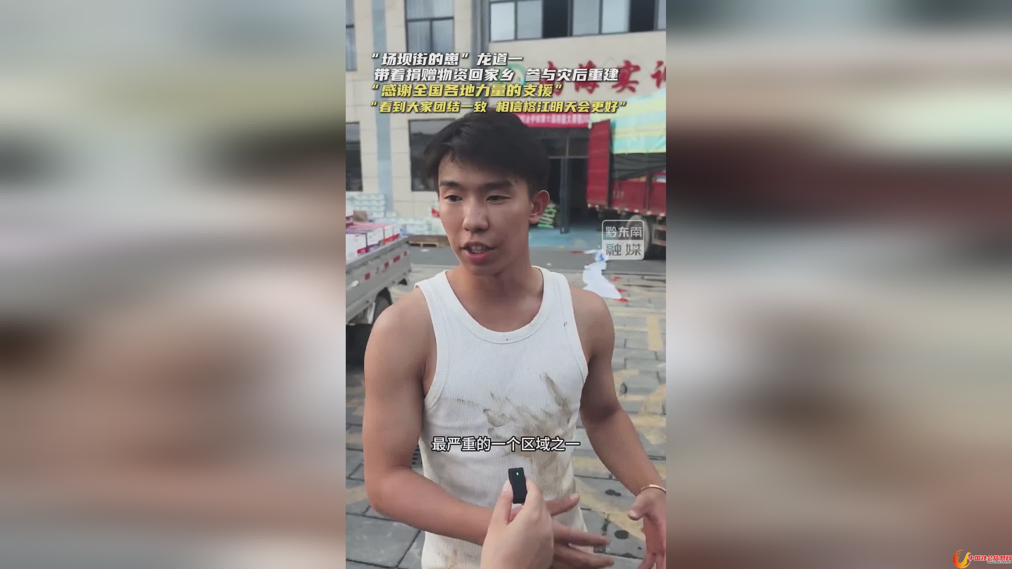  “场坝街的崽”回家了！突发特大洪灾，奥运冠军带物资连夜赶回，满身污泥参与救灾……