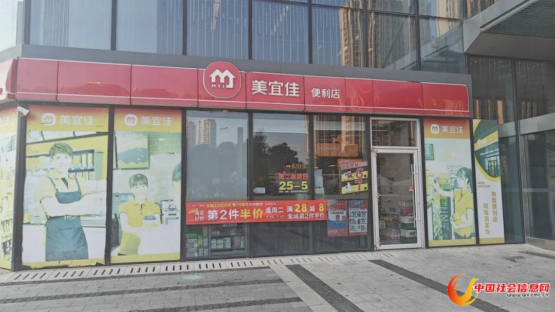 ● 美宜佳便利店。最华人摄