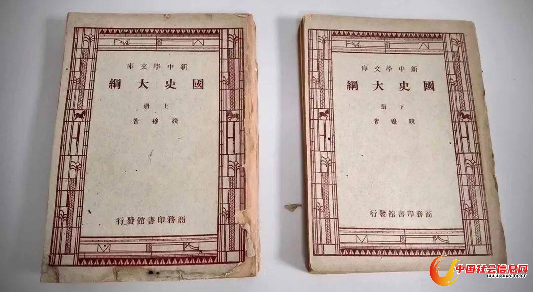 1940年6月,《国史大纲》初版