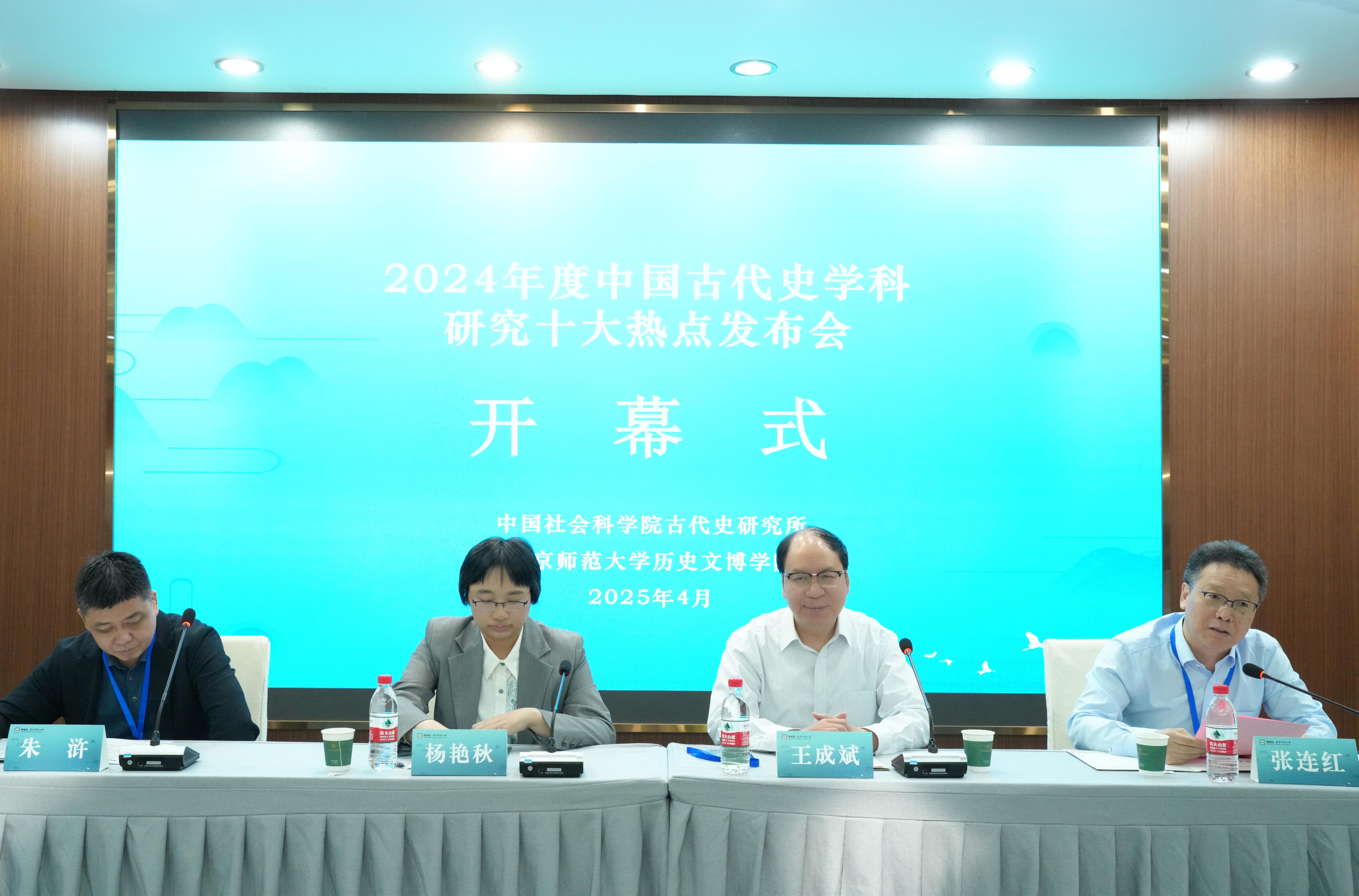 发布会现场。中国社科院供图