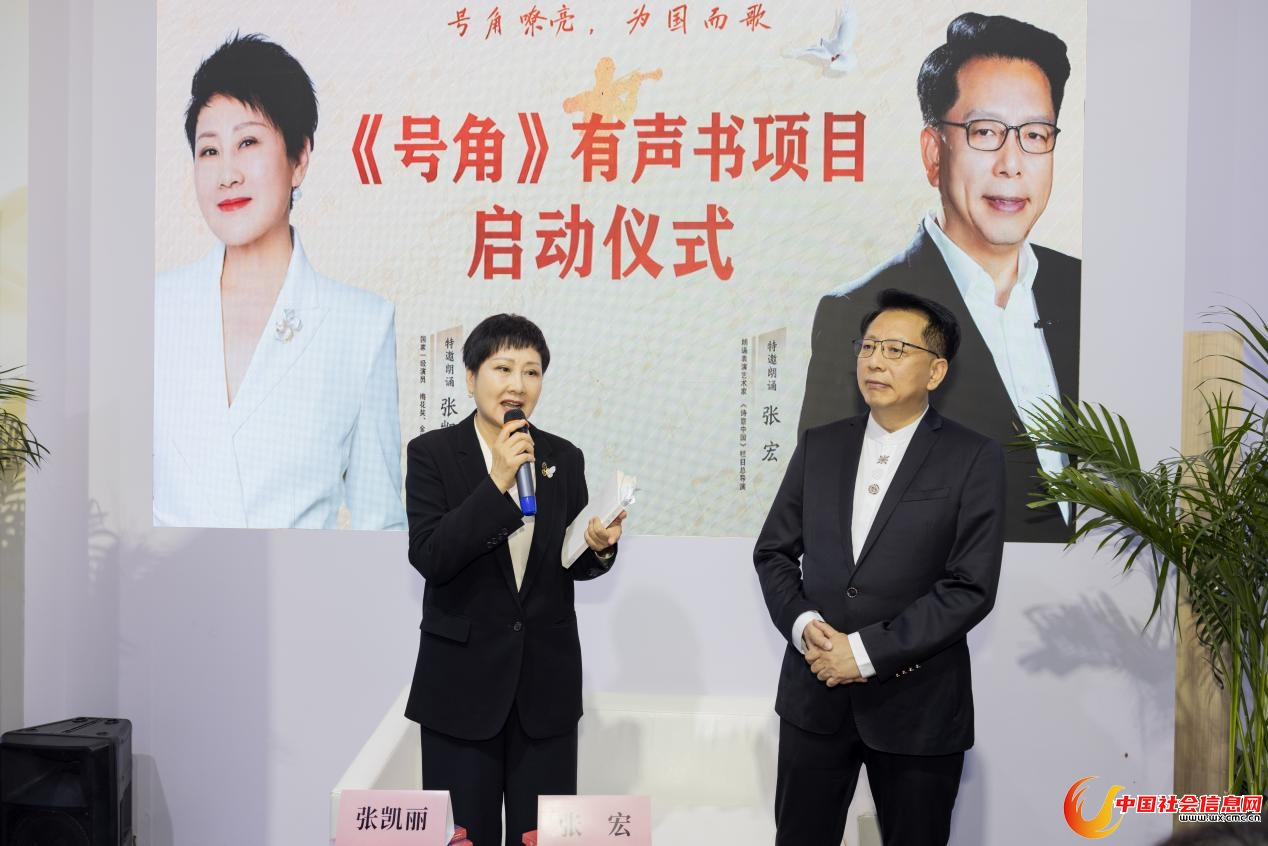 张凯丽、张宏分享《号角》有声书录制故事。主办方供图