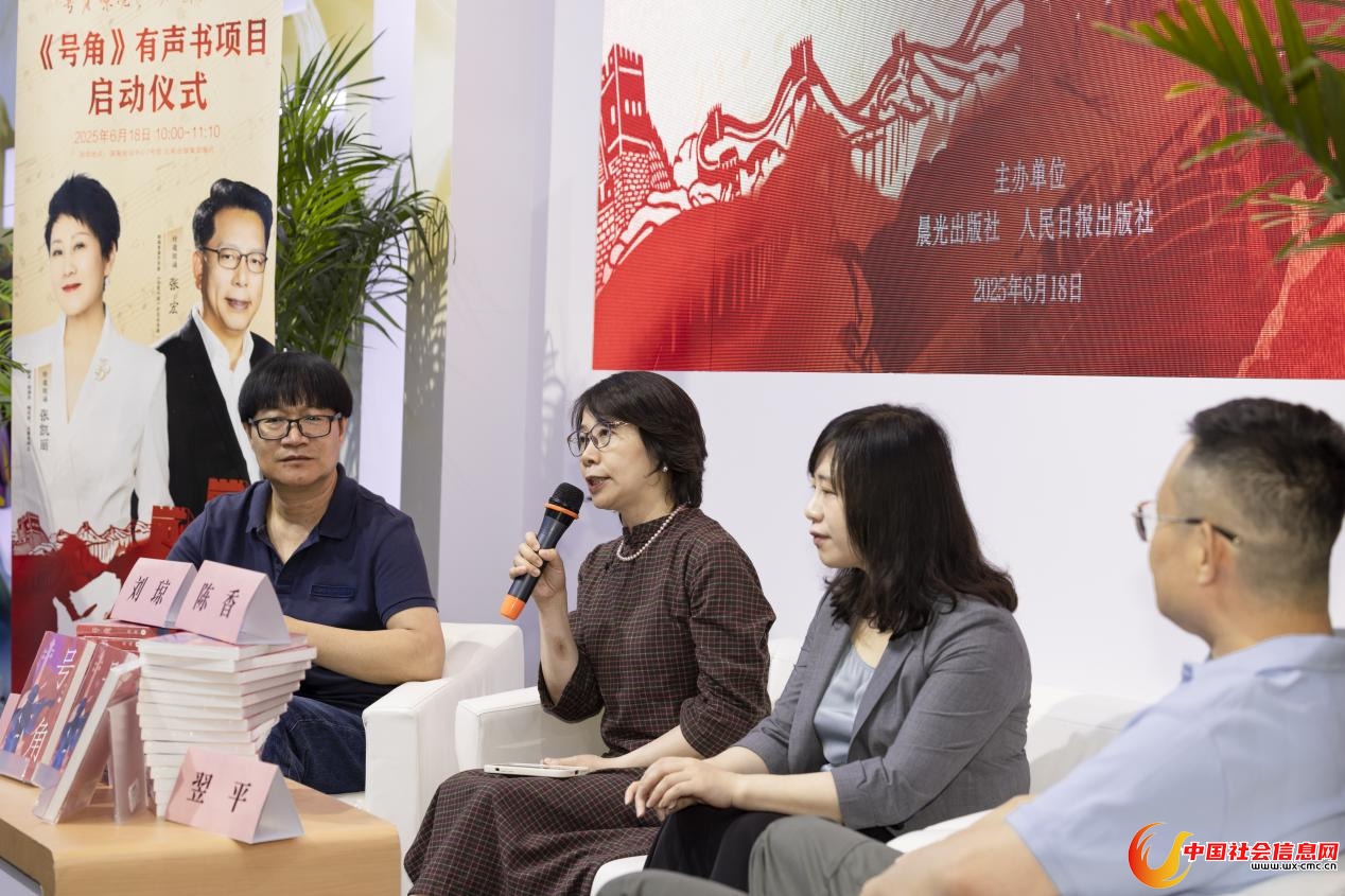 “从聂耳到《号角》：红色基因的儿童文学表达”主题分享会。主办方供图