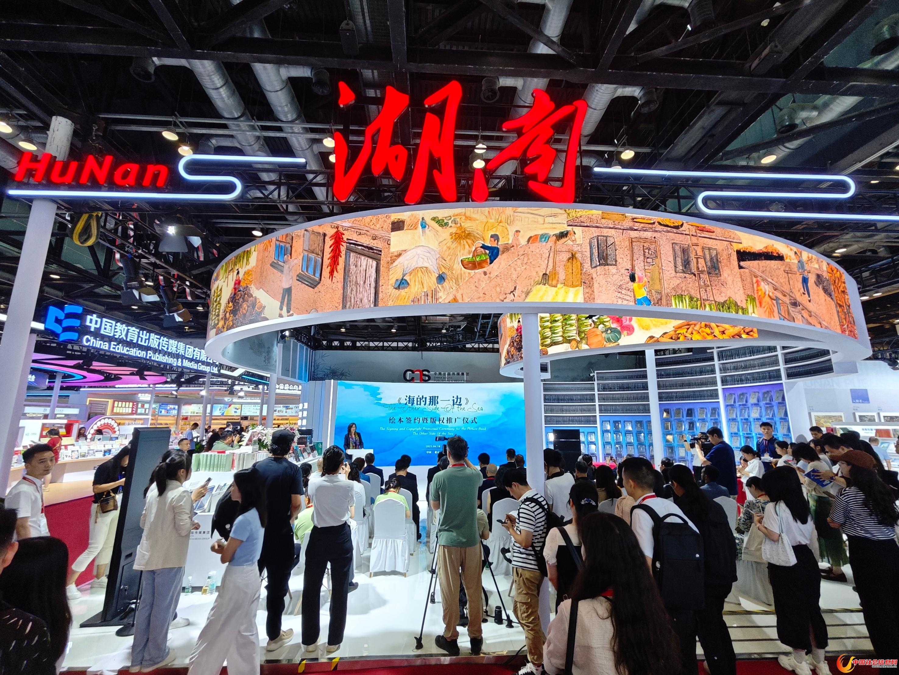 《海的那一边》绘本签约暨版权推广活动举行。主办方供图